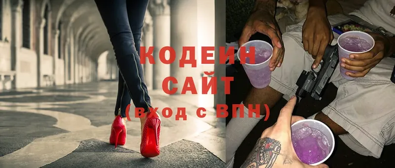 сколько стоит  omg ссылки  Кодеиновый сироп Lean Purple Drank  Кировск 