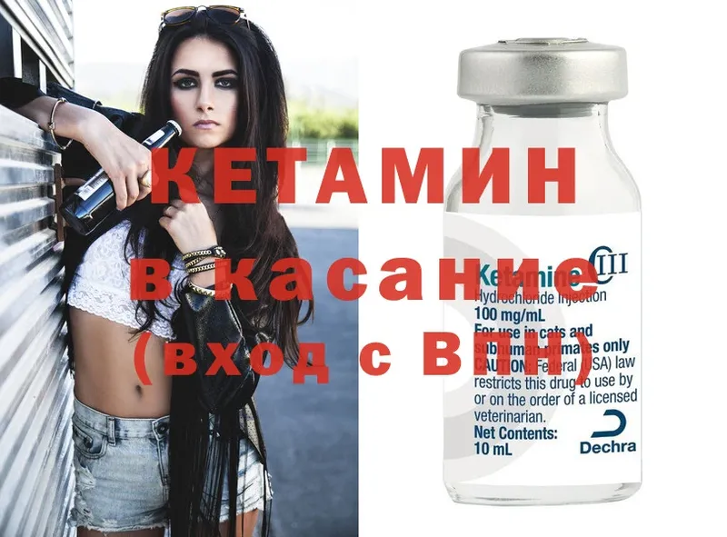 КЕТАМИН ketamine  Кировск 